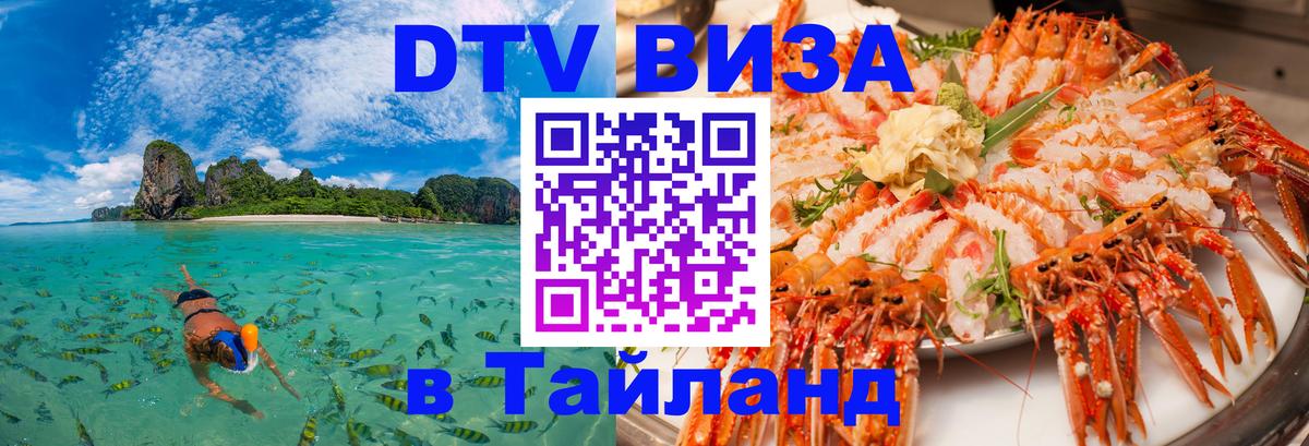Сколько стоит DTV виза — актуальные цены, оформление даже без документов - Краснодар 